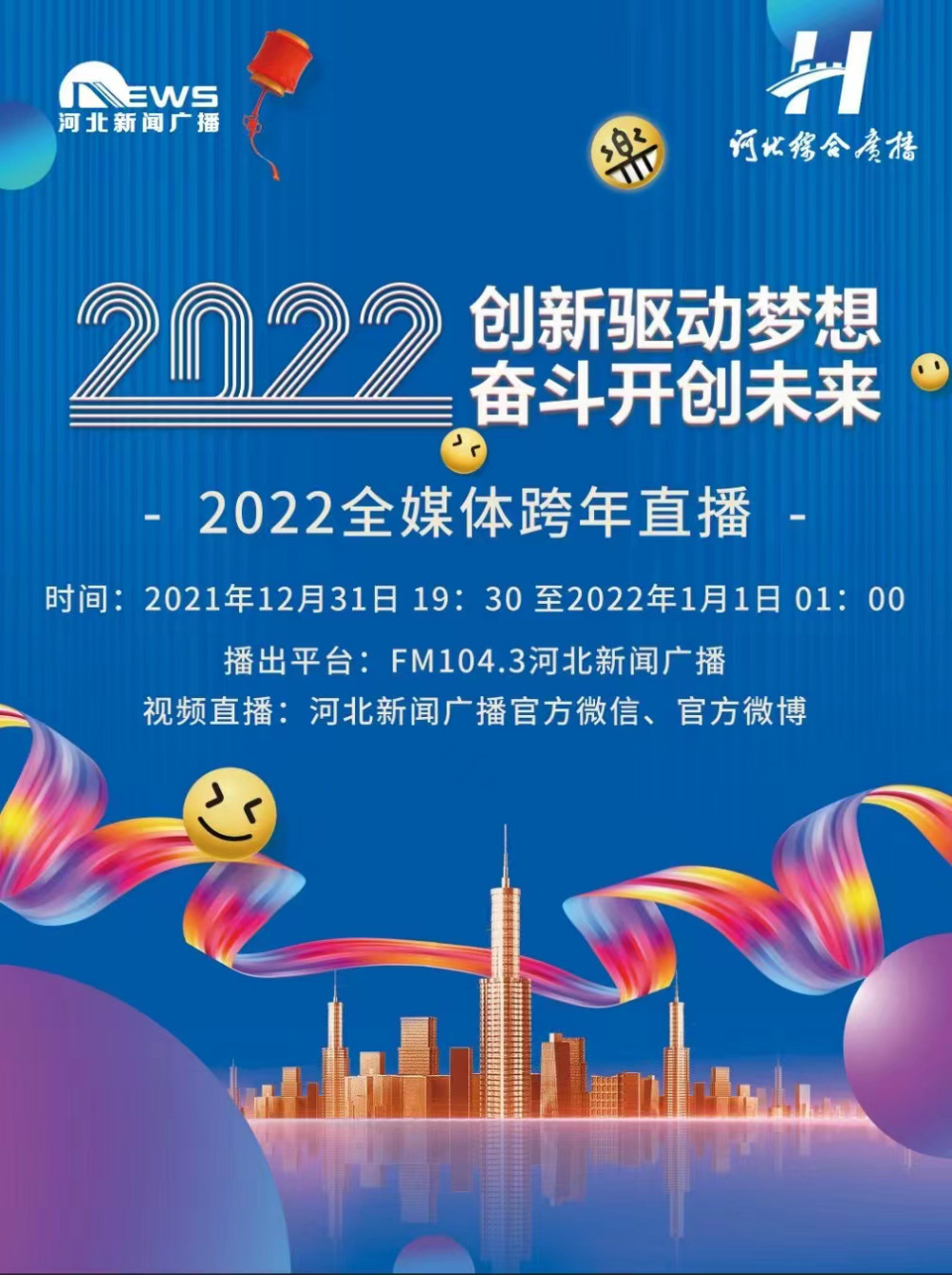 【宪法宣传周】2022年度中国十大宪法事例（部分）